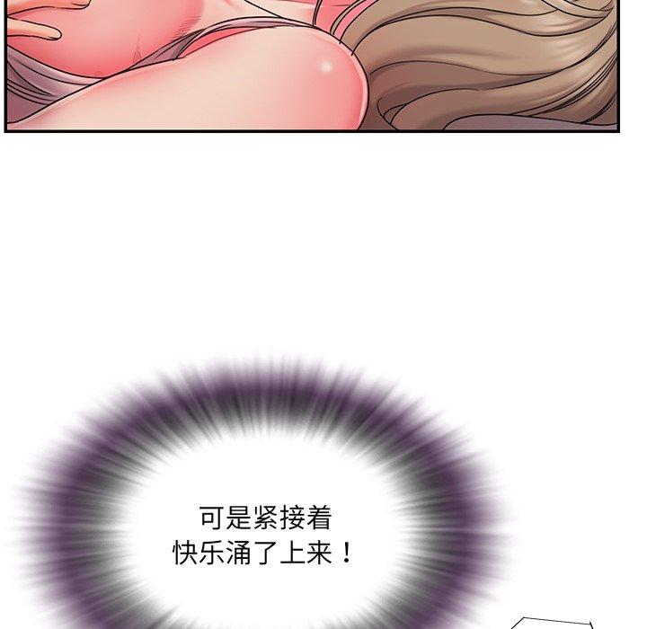 《被抛弃的男人》漫画 第8话