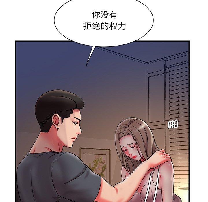 《被抛弃的男人》漫画 第8话