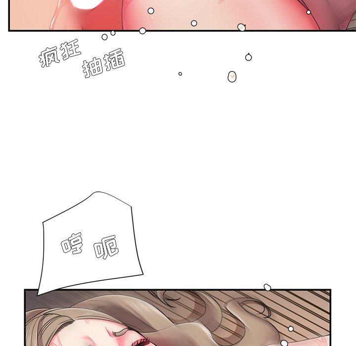 《被抛弃的男人》漫画 第8话