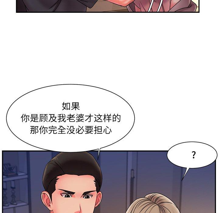 《被抛弃的男人》漫画 第8话
