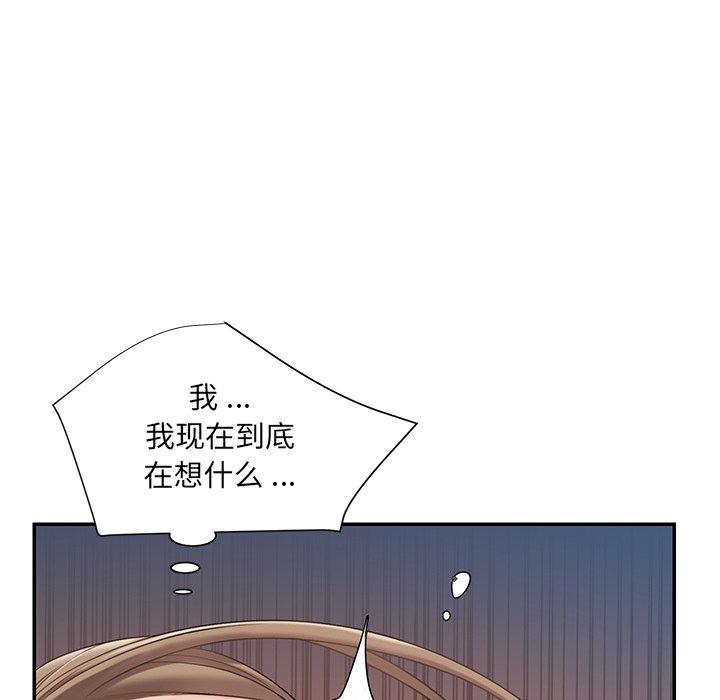 《被抛弃的男人》漫画 第8话