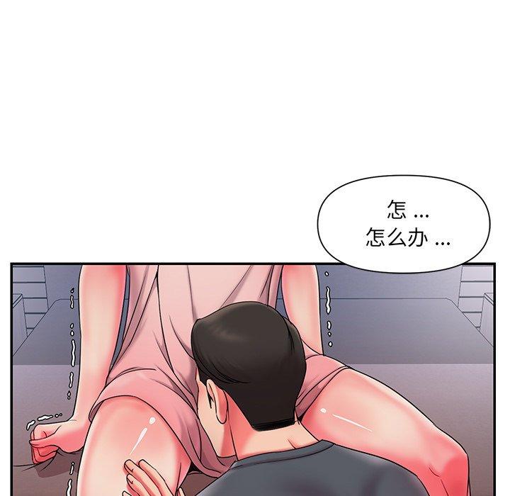 《被抛弃的男人》漫画 第8话