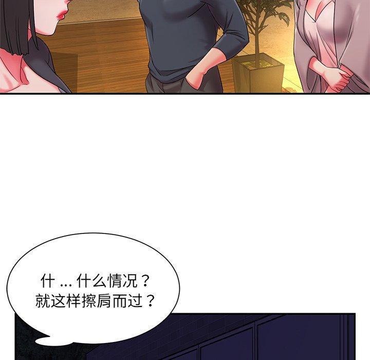 《被抛弃的男人》漫画 第8话