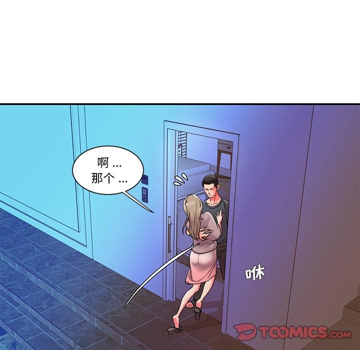 《被抛弃的男人》漫画 第8话