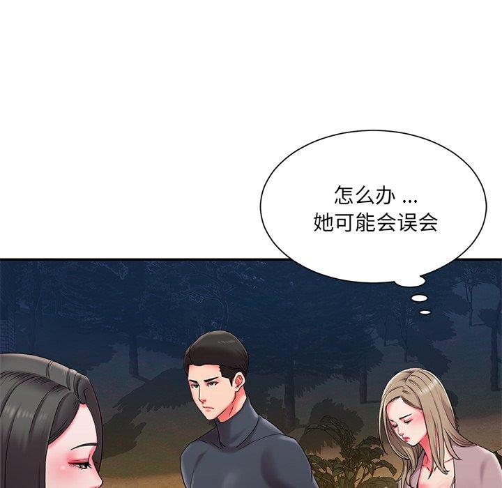 《被抛弃的男人》漫画 第8话