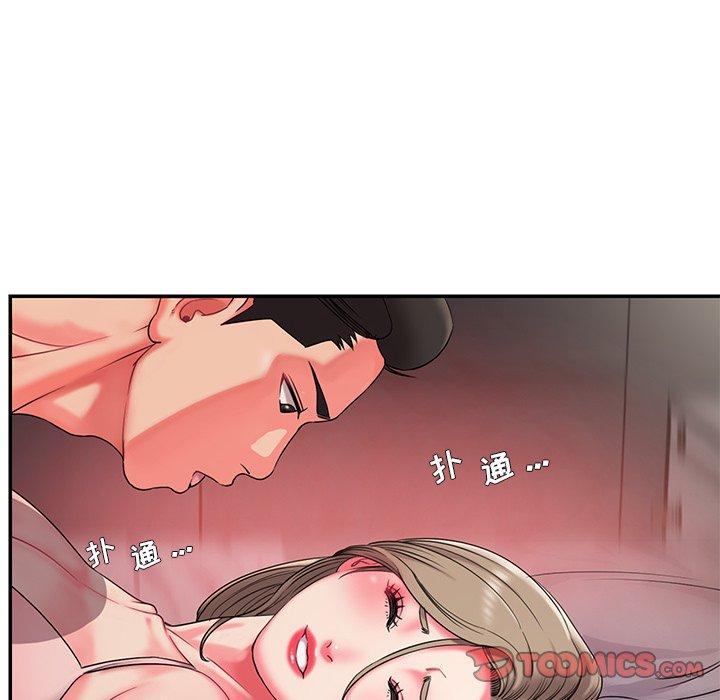 《被抛弃的男人》漫画 第8话