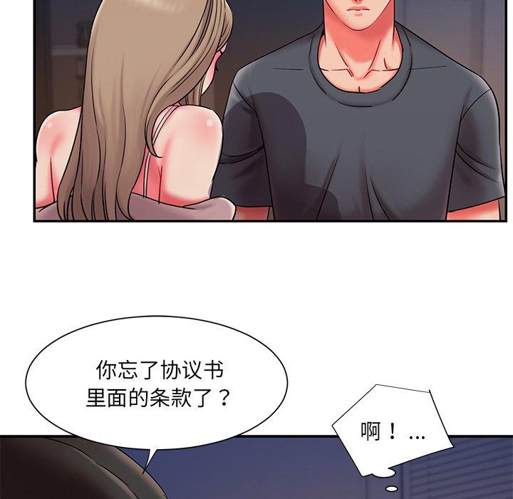 《被抛弃的男人》漫画 第8话