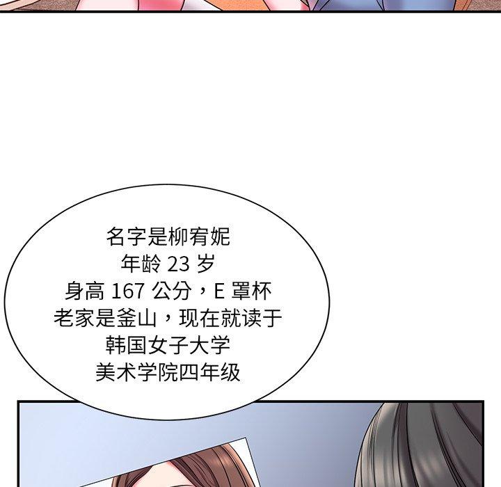 《被抛弃的男人》漫画 第9话