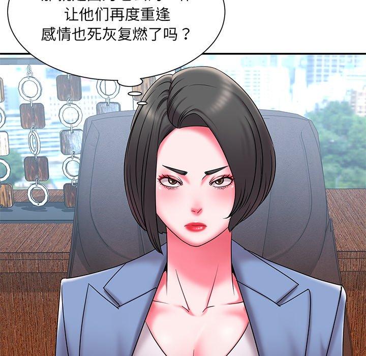 《被抛弃的男人》漫画 第9话