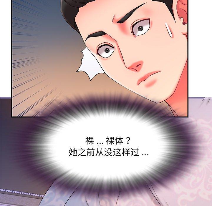 《被抛弃的男人》漫画 第9话