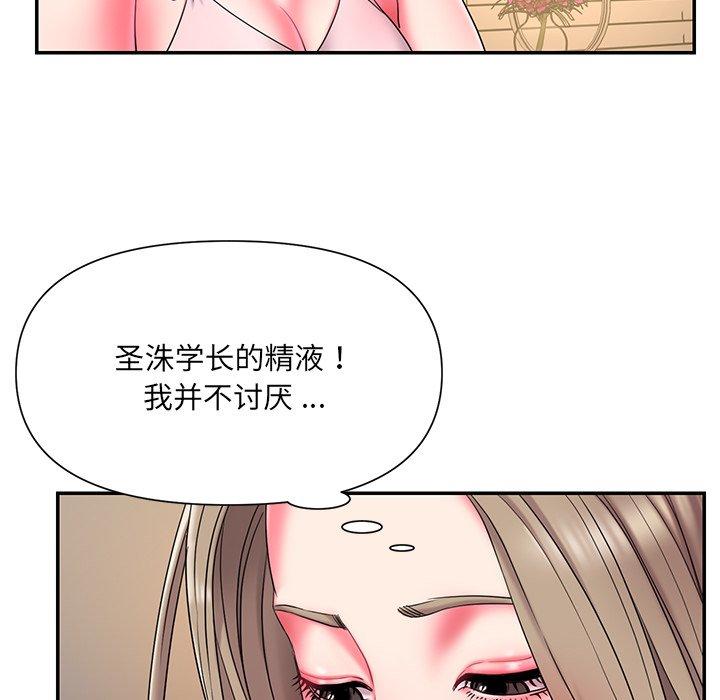 《被抛弃的男人》漫画 第9话