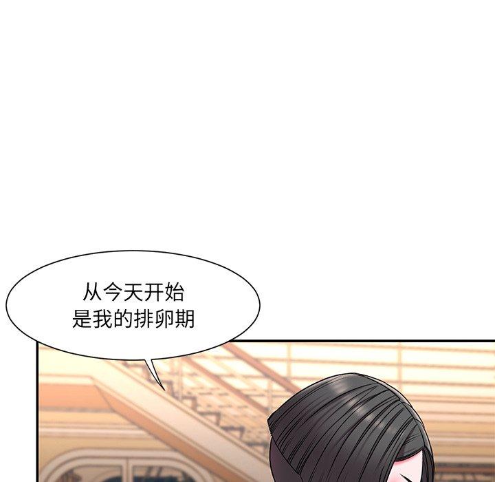 《被抛弃的男人》漫画 第9话