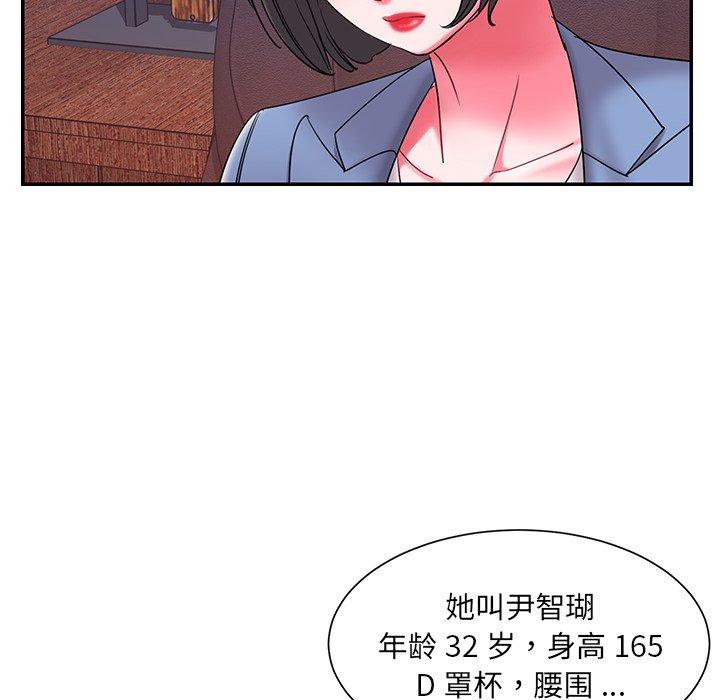 《被抛弃的男人》漫画 第9话