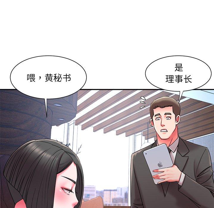 《被抛弃的男人》漫画 第9话