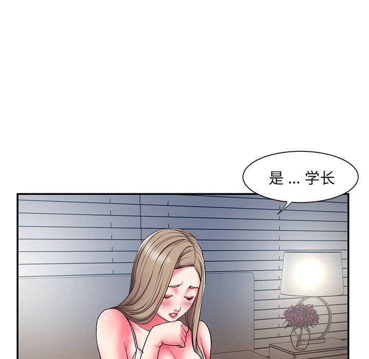 《被抛弃的男人》漫画 第9话