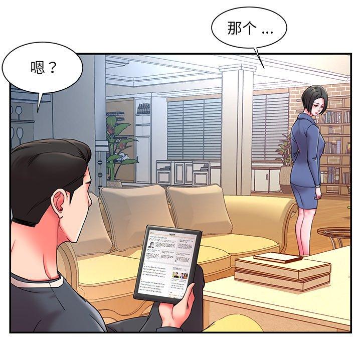 《被抛弃的男人》漫画 第9话