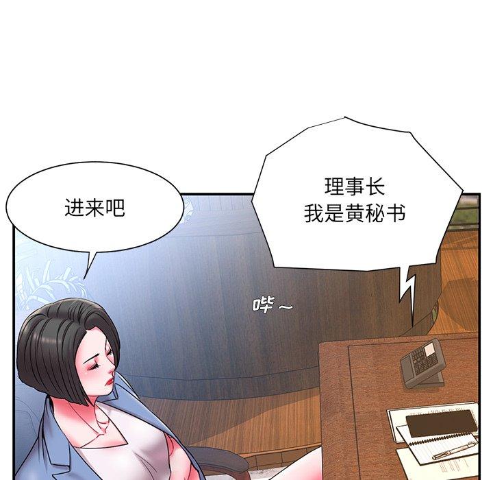 《被抛弃的男人》漫画 第9话