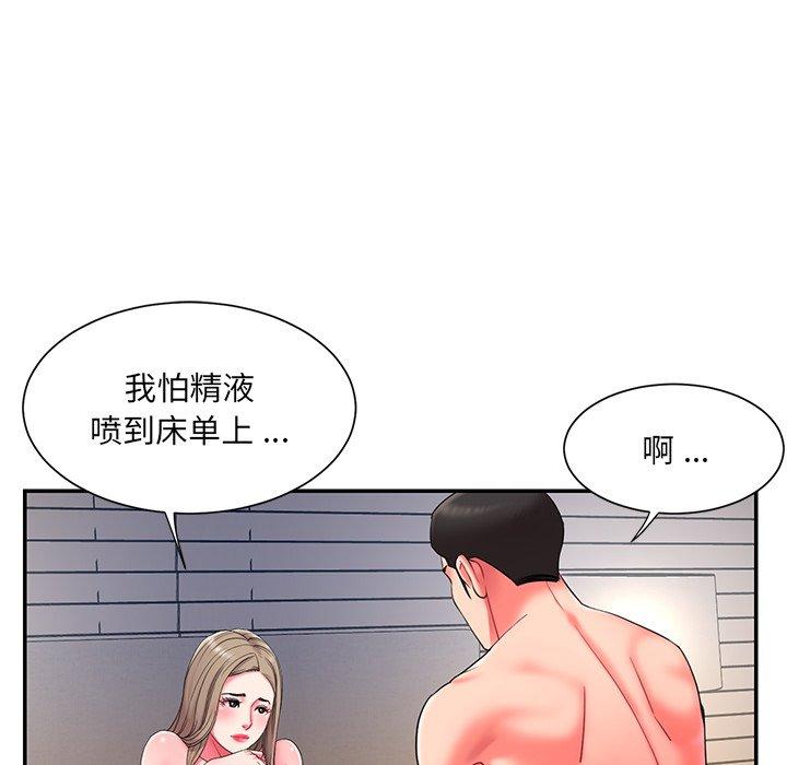 《被抛弃的男人》漫画 第9话