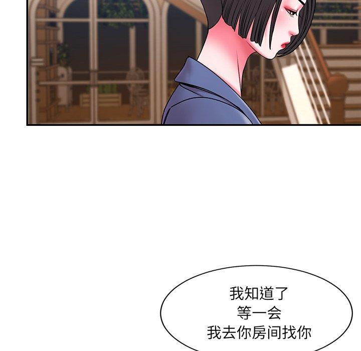 《被抛弃的男人》漫画 第9话