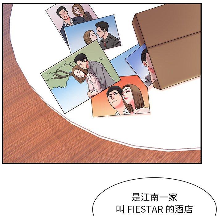 《被抛弃的男人》漫画 第9话
