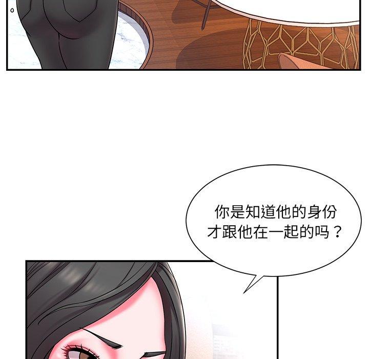 《被抛弃的男人》漫画 第9话