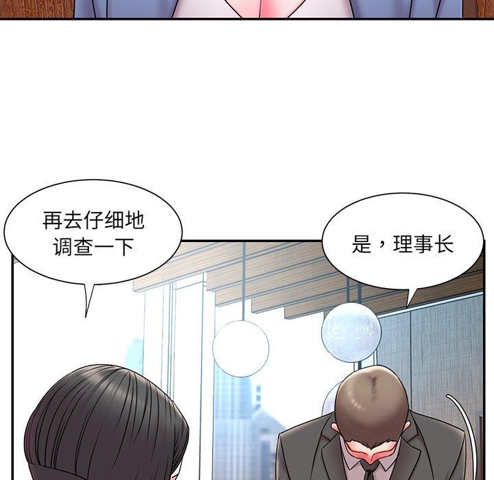 《被抛弃的男人》漫画 第9话