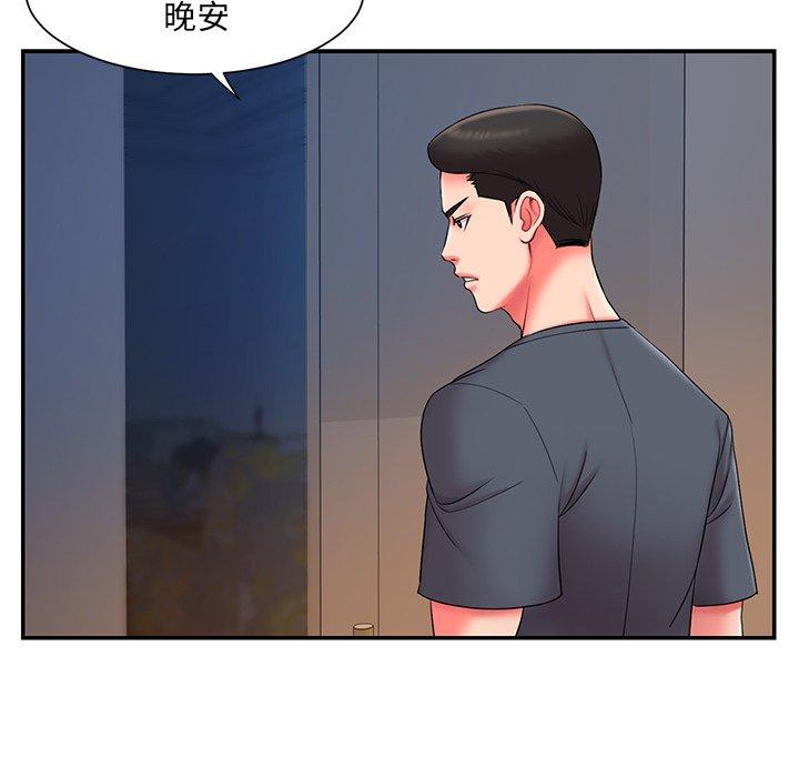 《被抛弃的男人》漫画 第9话