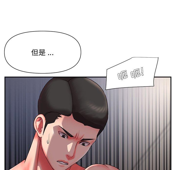 《被抛弃的男人》漫画 第9话