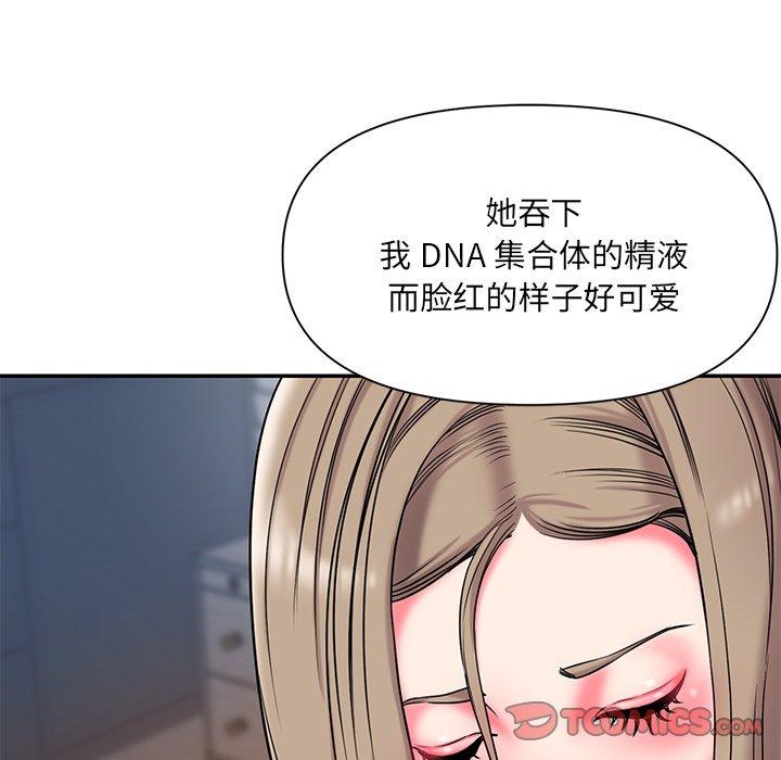《被抛弃的男人》漫画 第9话