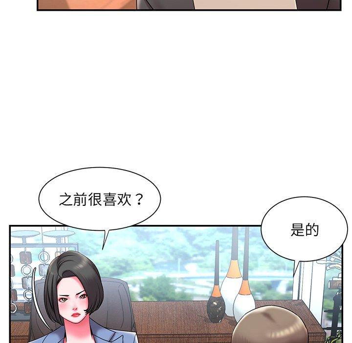 《被抛弃的男人》漫画 第9话