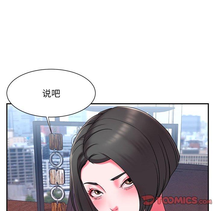 《被抛弃的男人》漫画 第9话