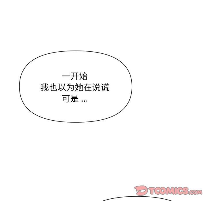 《被抛弃的男人》漫画 第9话