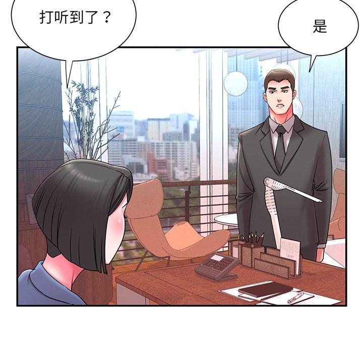 《被抛弃的男人》漫画 第9话