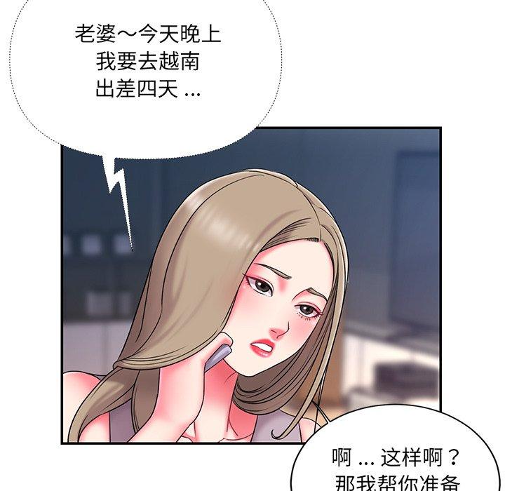 《被抛弃的男人》漫画 第10话