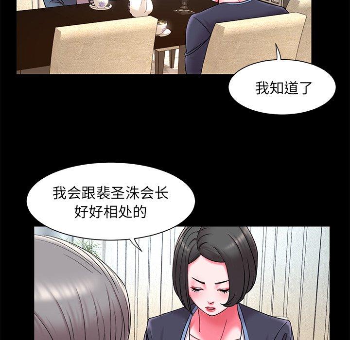 《被抛弃的男人》漫画 第10话