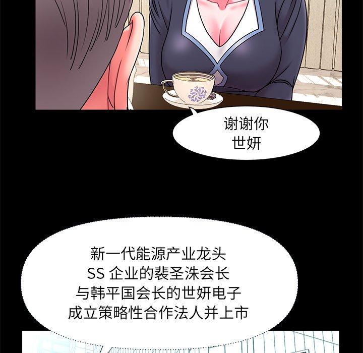 《被抛弃的男人》漫画 第10话
