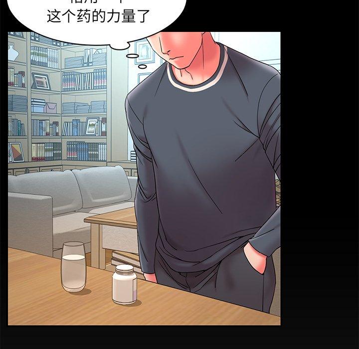 《被抛弃的男人》漫画 第10话
