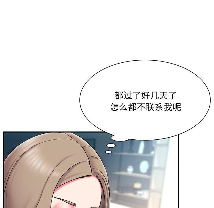 《被抛弃的男人》漫画 第10话