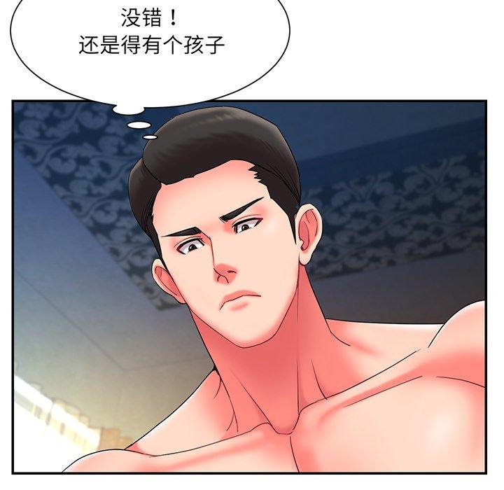 《被抛弃的男人》漫画 第10话