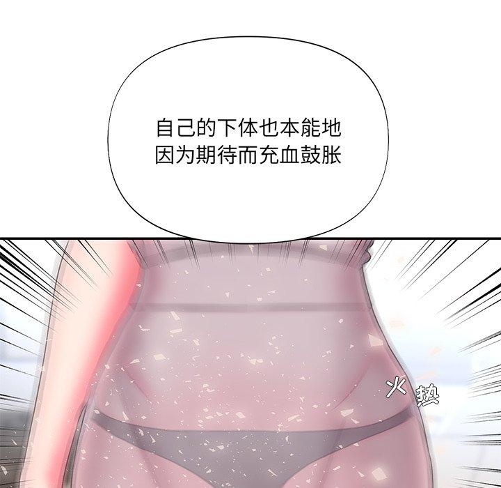 《被抛弃的男人》漫画 第10话