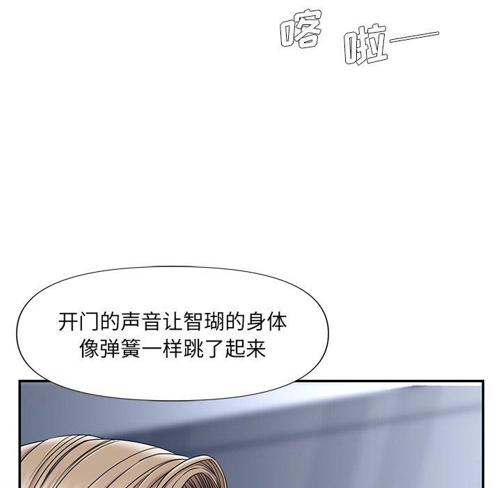 《被抛弃的男人》漫画 第10话