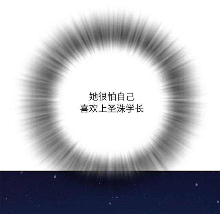 《被抛弃的男人》漫画 第11话