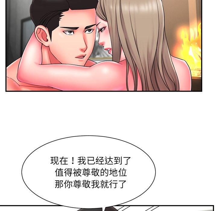 《被抛弃的男人》漫画 第11话