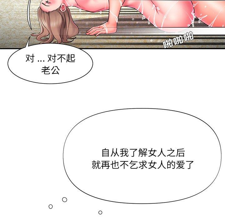 《被抛弃的男人》漫画 第11话