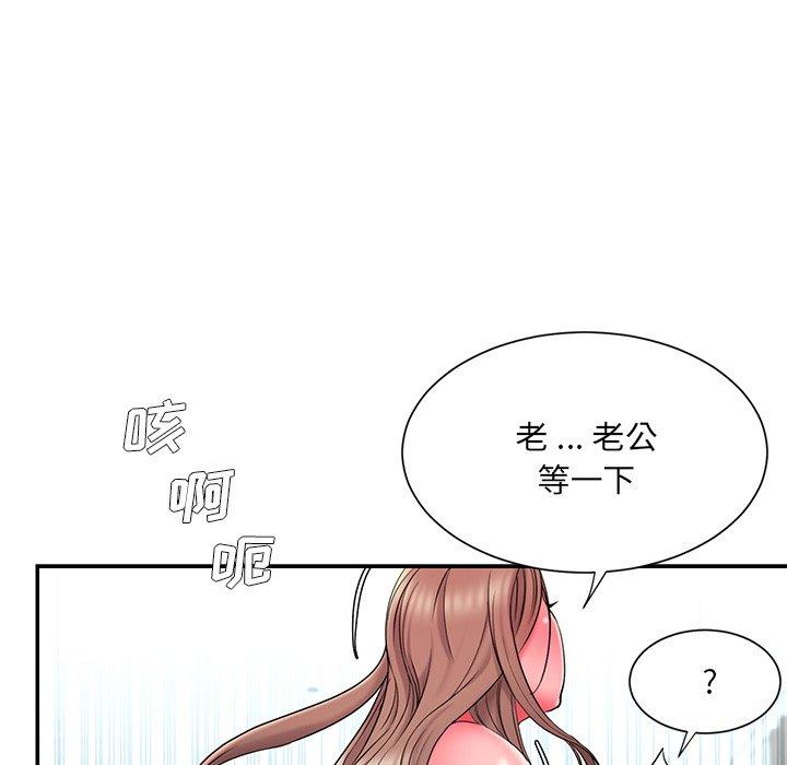 《被抛弃的男人》漫画 第11话