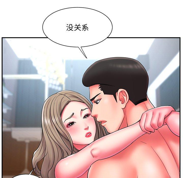 《被抛弃的男人》漫画 第11话