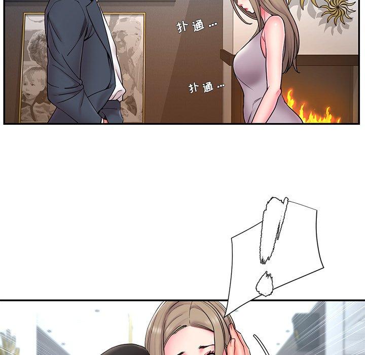 《被抛弃的男人》漫画 第11话
