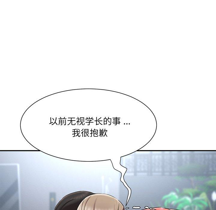 《被抛弃的男人》漫画 第11话