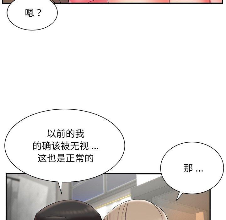 《被抛弃的男人》漫画 第11话