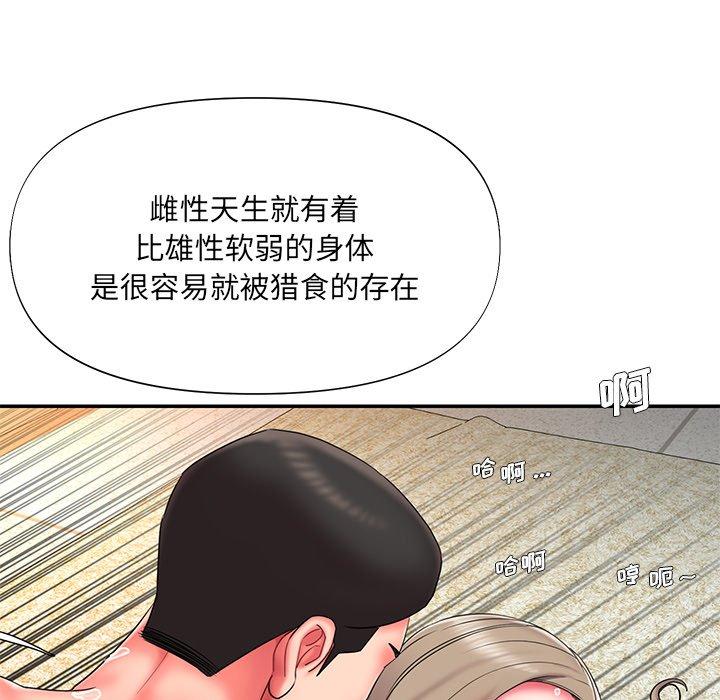 《被抛弃的男人》漫画 第11话